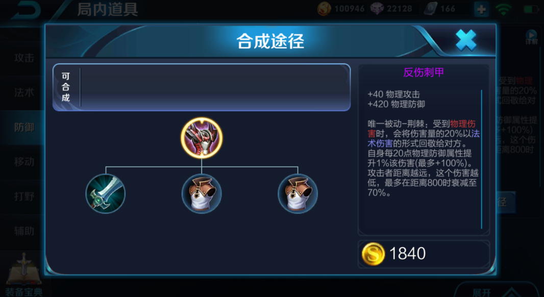 王者荣耀王昭君出装玩法有哪些 王者荣耀王昭君出装玩法有哪些