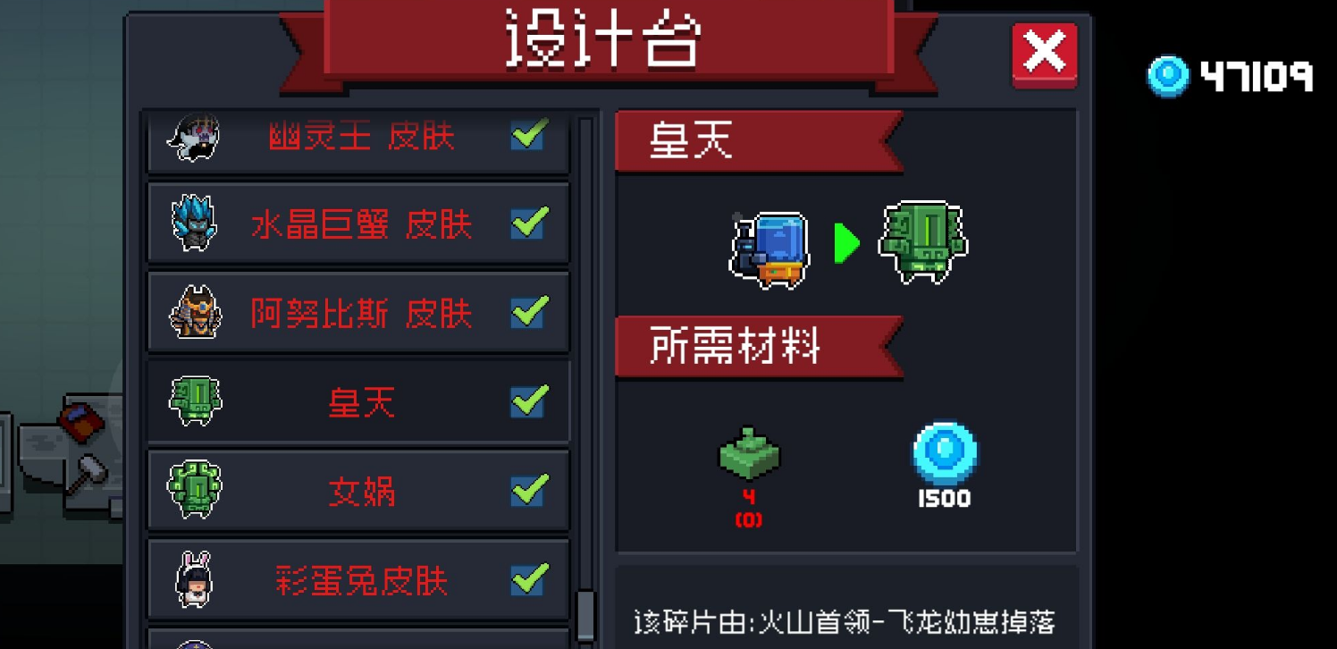 元气骑士无尽恢复药水怎么获得