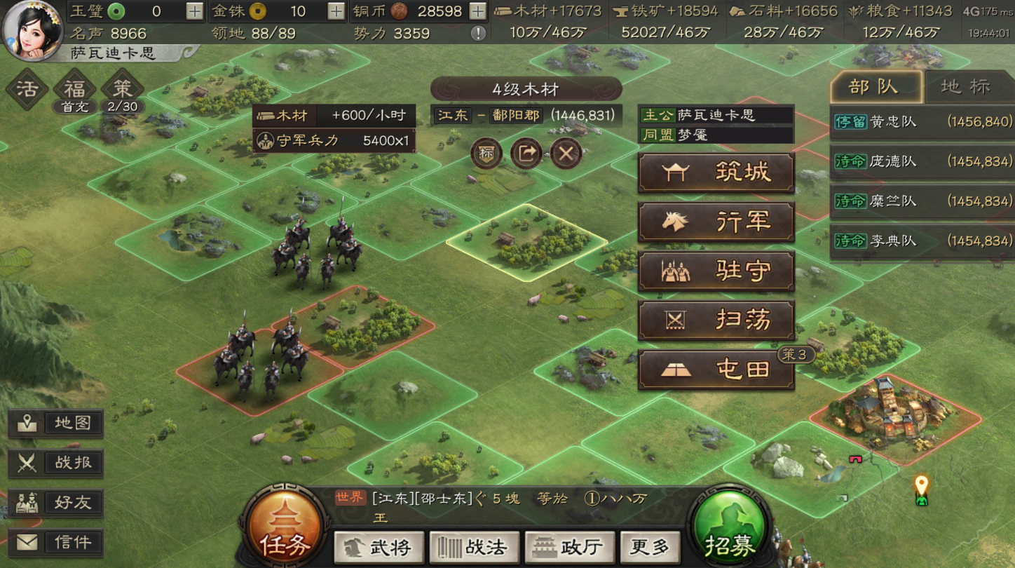 三国志战略版什么是国土保护