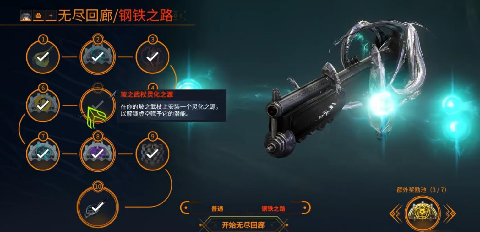 星际战甲zaw武器怎么选