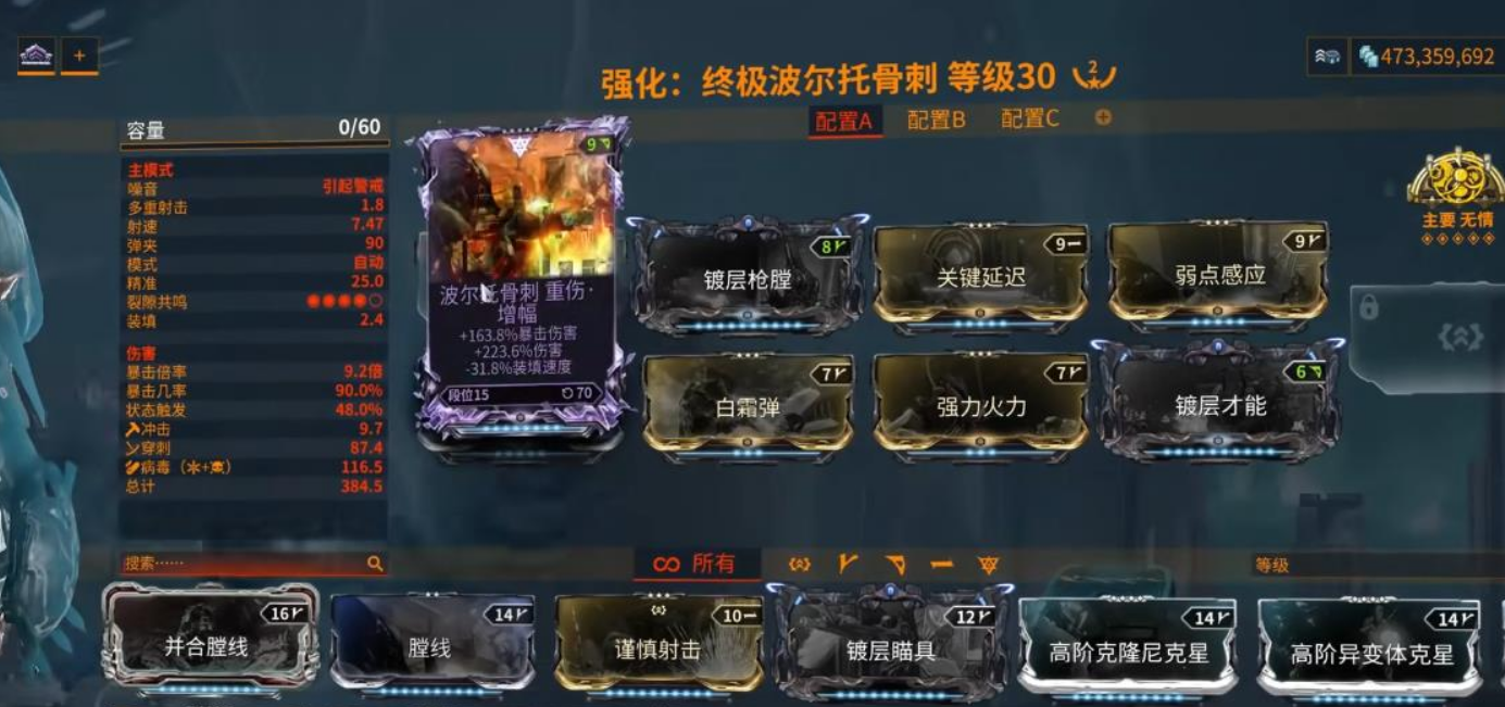 星际战甲zaw武器怎么选