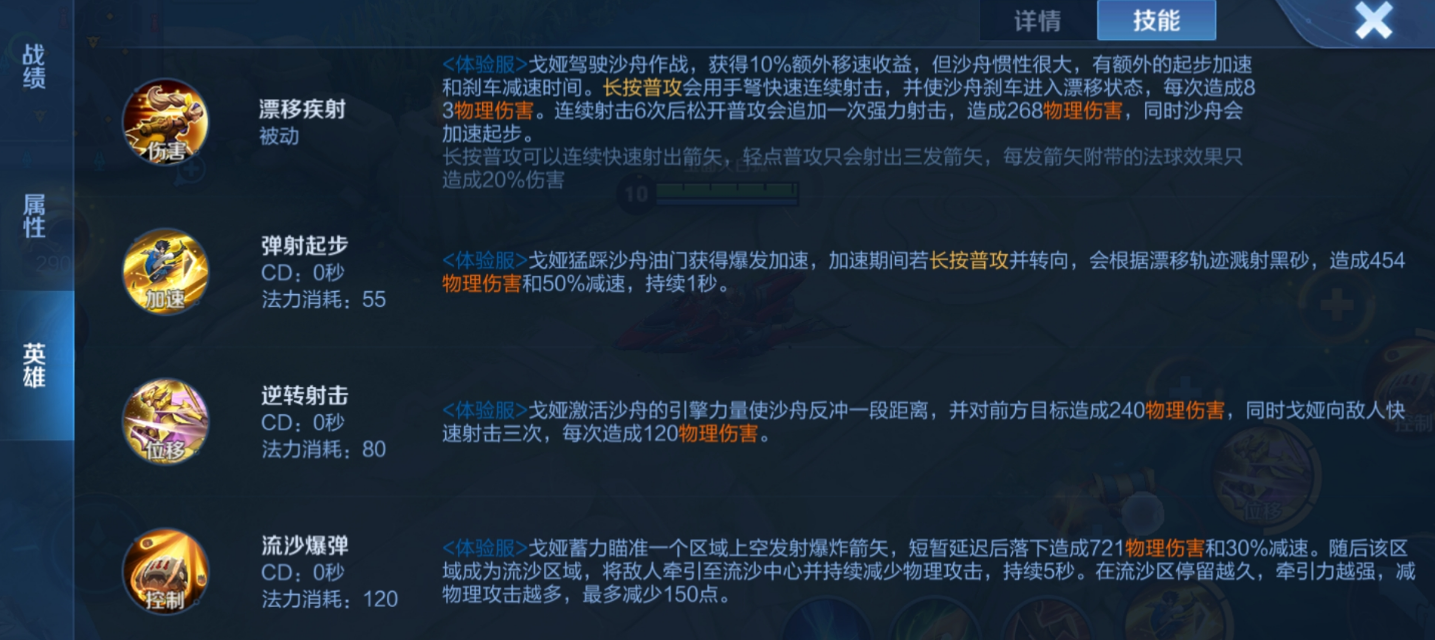 王者荣耀戈雅怎么出装