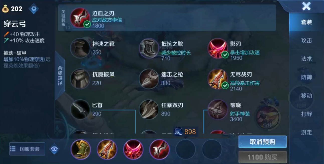 王者荣耀戈雅怎么出装