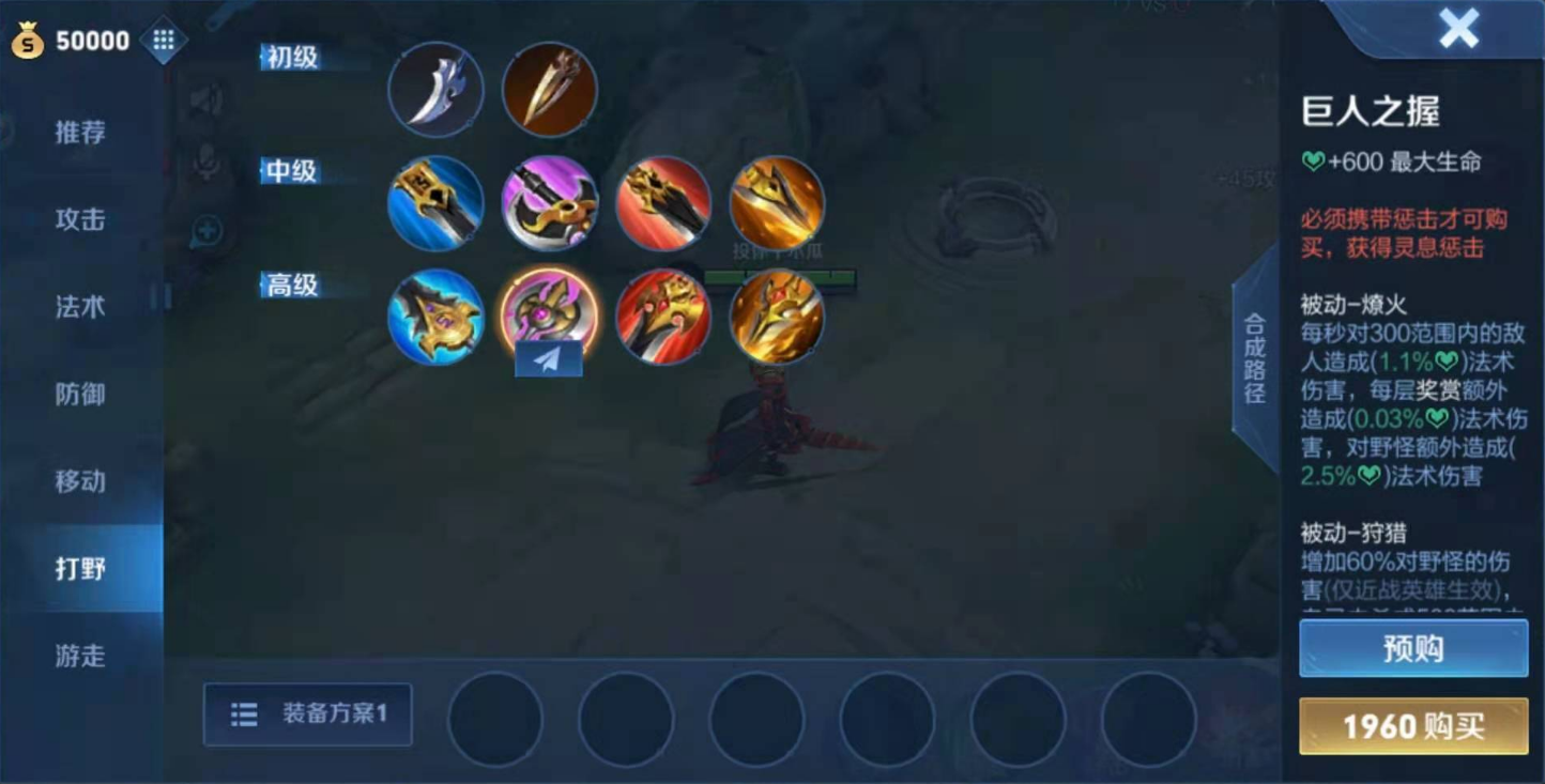 王者荣耀孙悟空怎样出装