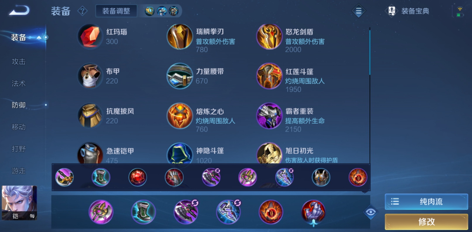 王者荣耀铠对抗怎么出装 王者荣耀铠对抗怎么出装