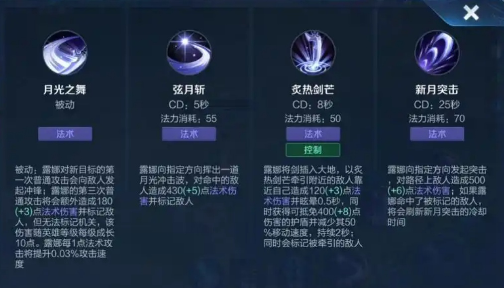 王者荣耀露娜怎么玩