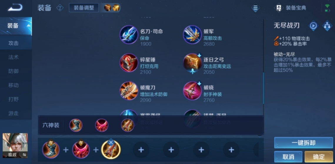 王者荣耀嬴政出装怎么搭配