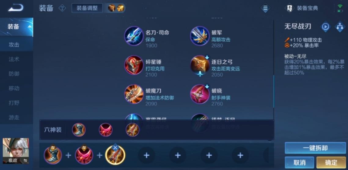 王者荣耀嬴政出装怎么搭配