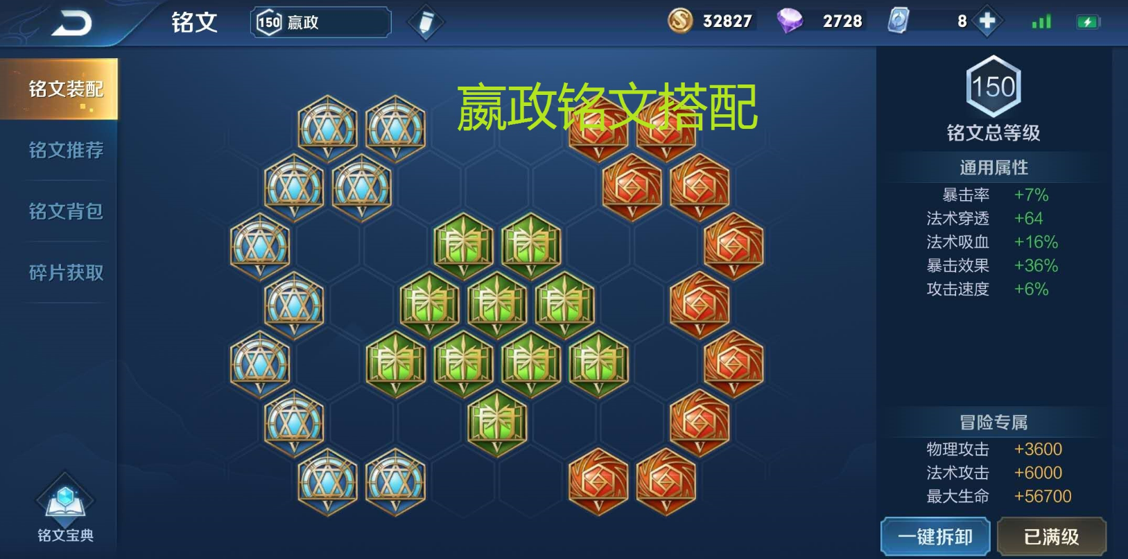 王者荣耀嬴政出装怎么搭配