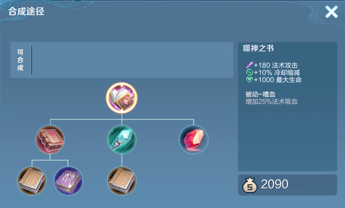 王者荣耀奕星出装出什么