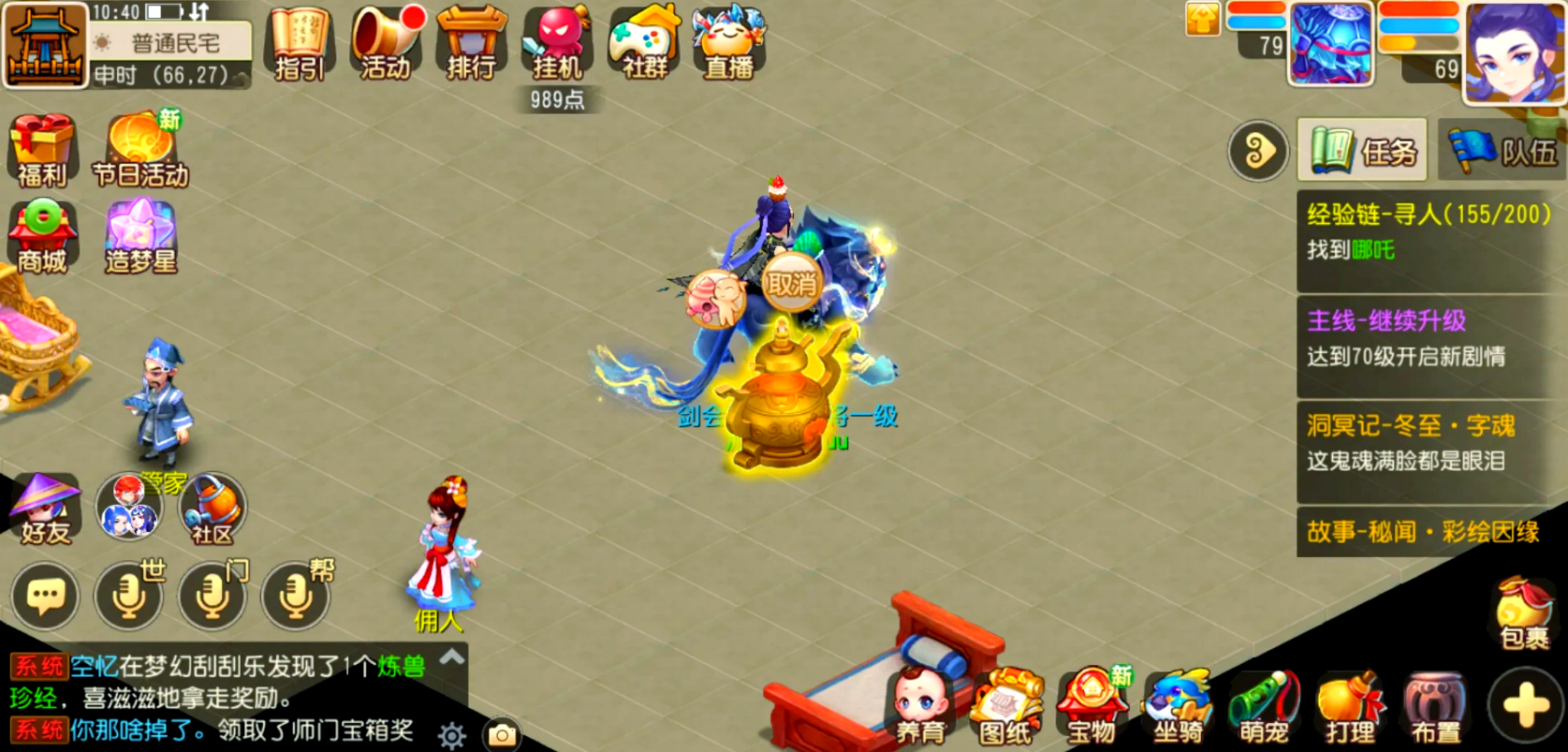 梦幻西游手游怎么吃药 梦幻西游手游怎么吃药