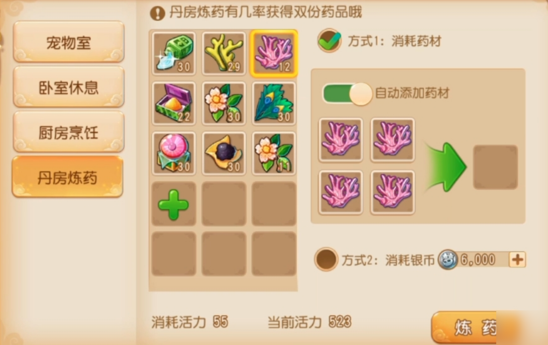 梦幻西游手游怎么吃药 梦幻西游手游怎么吃药