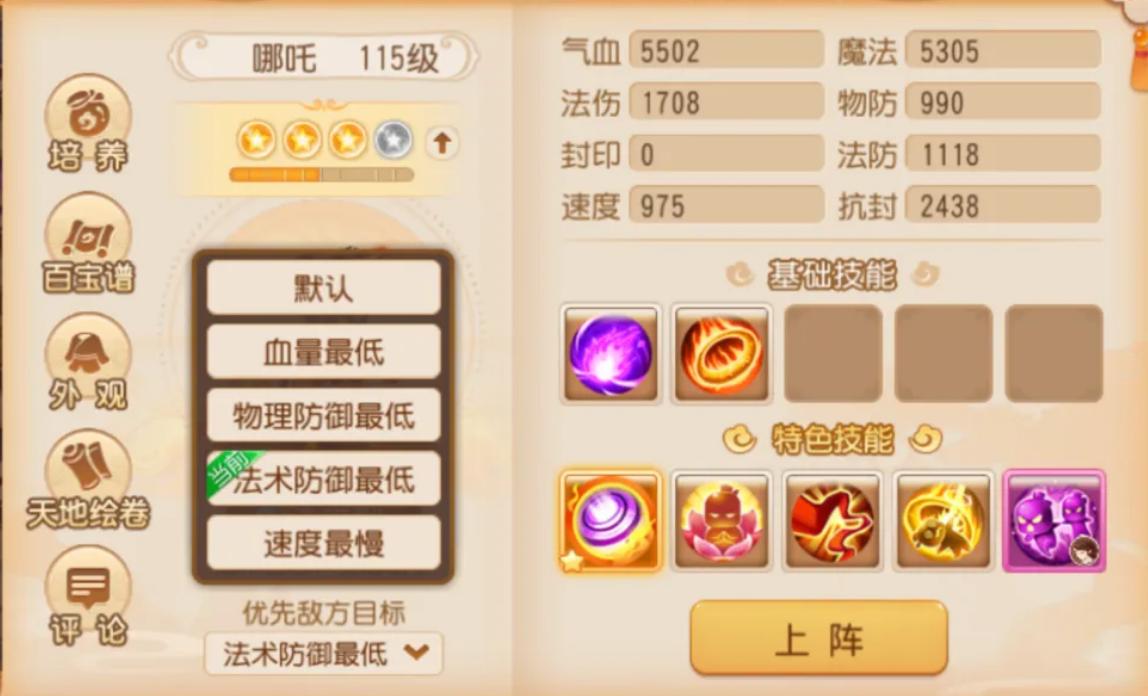 梦幻西游手游龙宫拿什么神兽