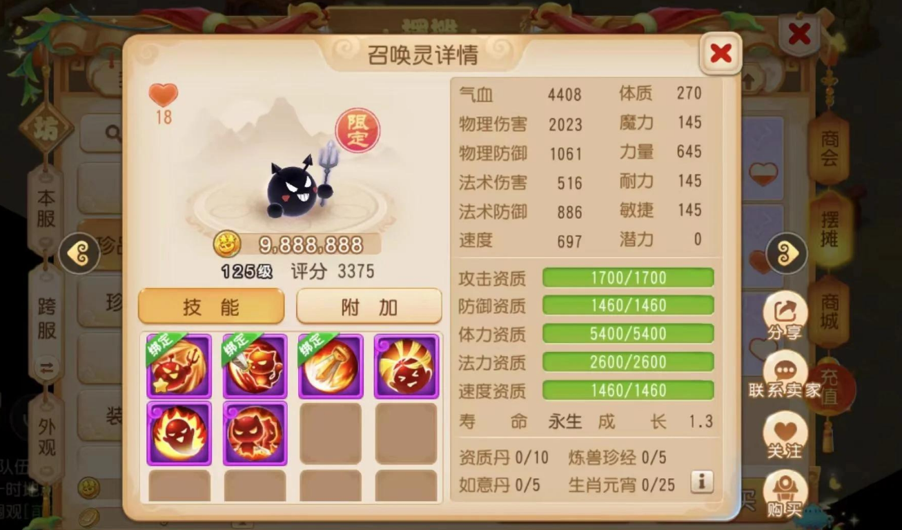 梦幻西游手游龙宫拿什么神兽