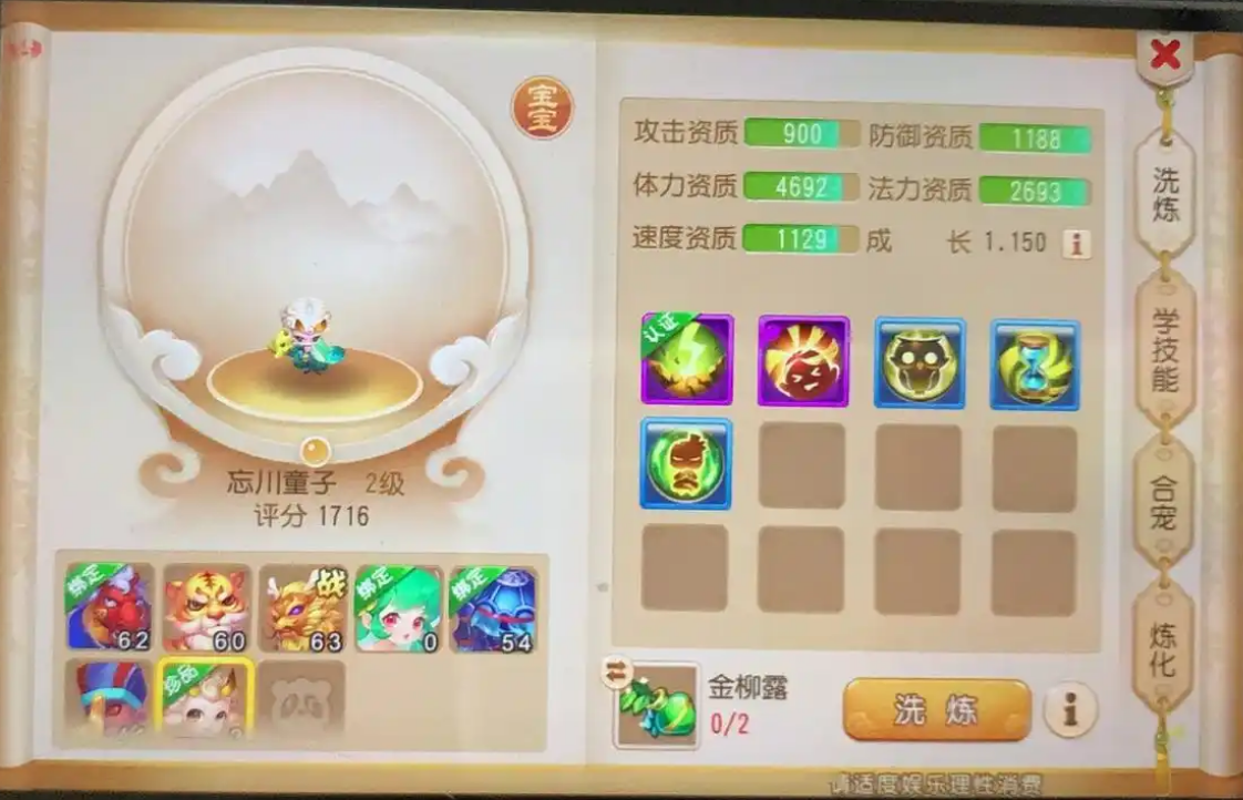 梦幻西游手游合宠怎么玩