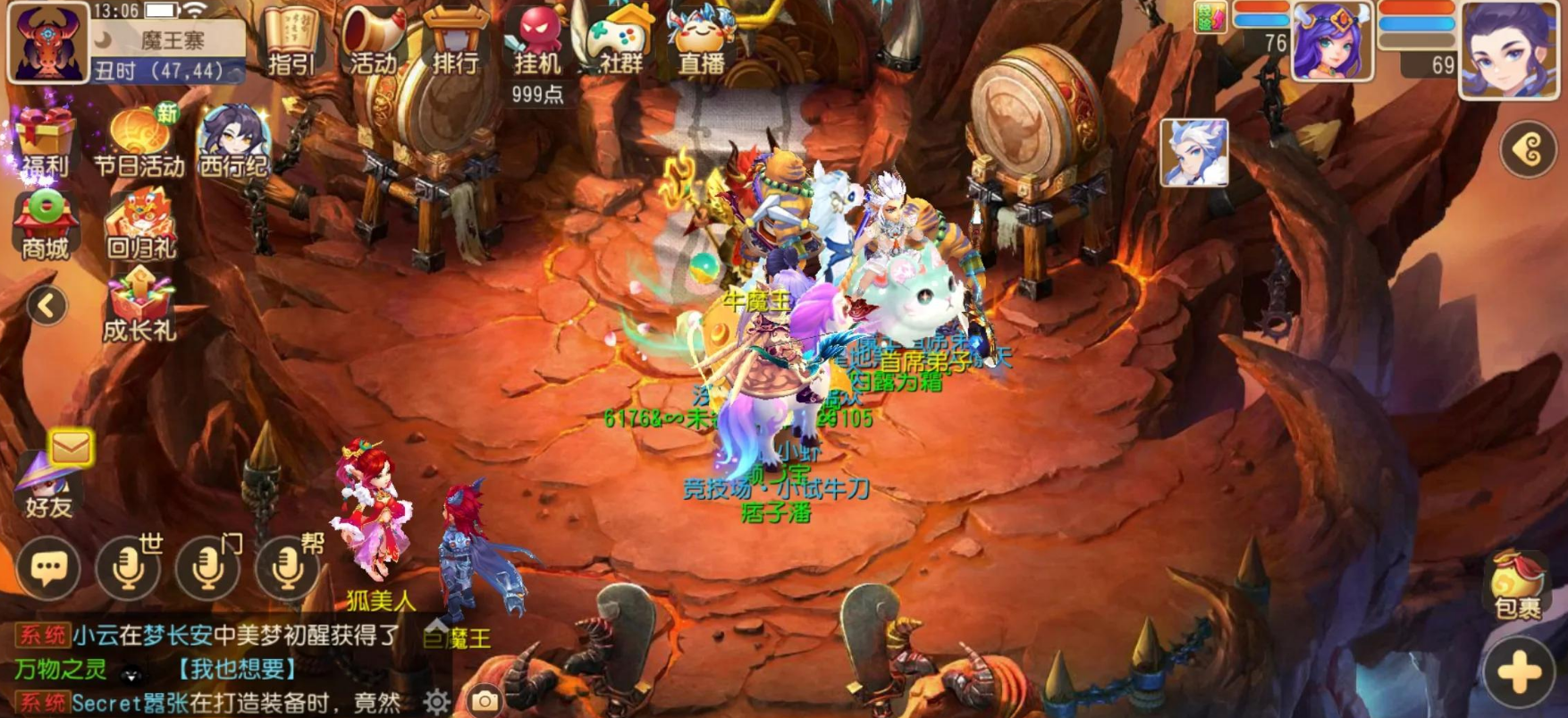 梦幻西游手游魔王岭带什么法宝