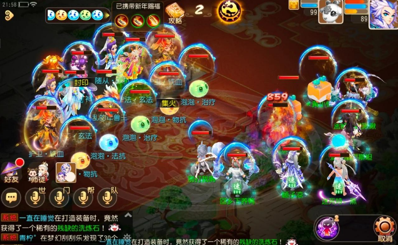 梦幻西游手游魔王岭带什么法宝