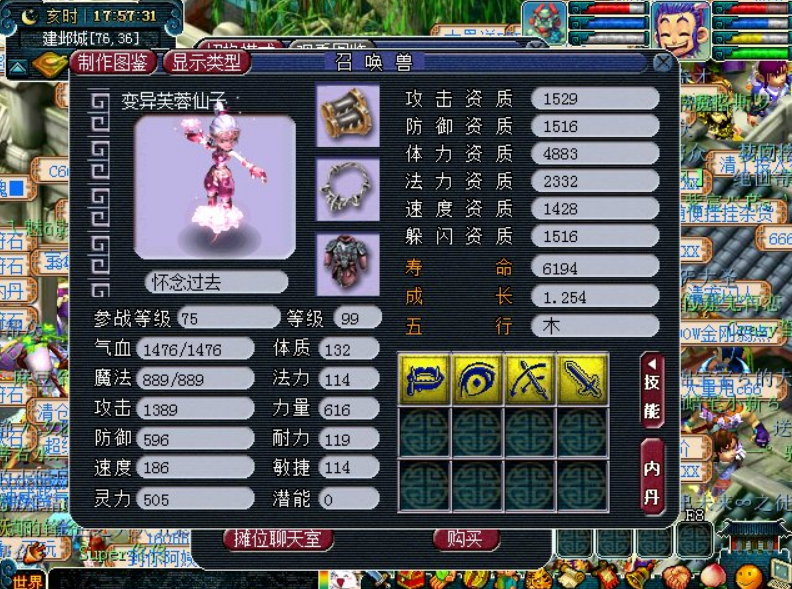 梦幻西游芙蓉仙子加什么 梦幻西游芙蓉仙子加什么