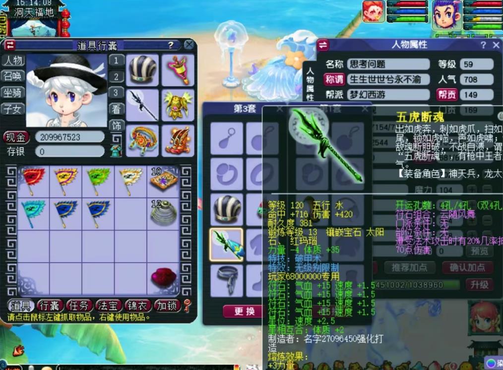 梦幻西游彩果怎么用