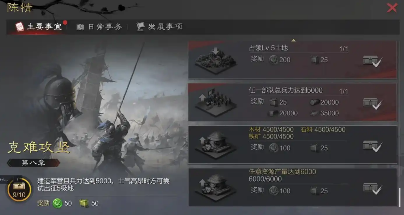 率土之滨名望怎么打