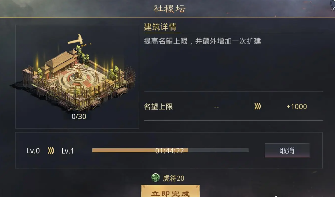 率土之滨名望怎么打