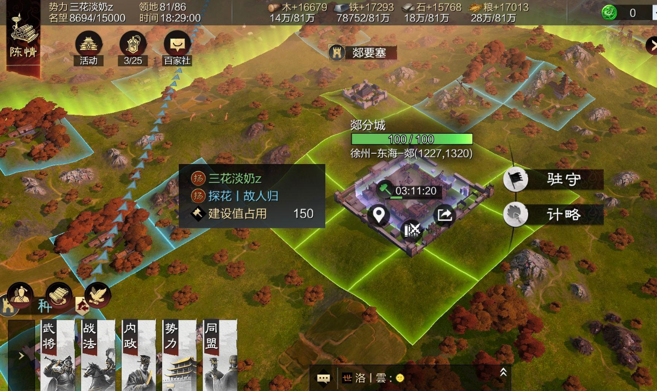 率土之滨名望怎么打