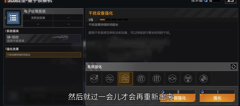 无尽的拉格朗日侦察机怎么用 无尽的拉格朗日侦察机怎么用