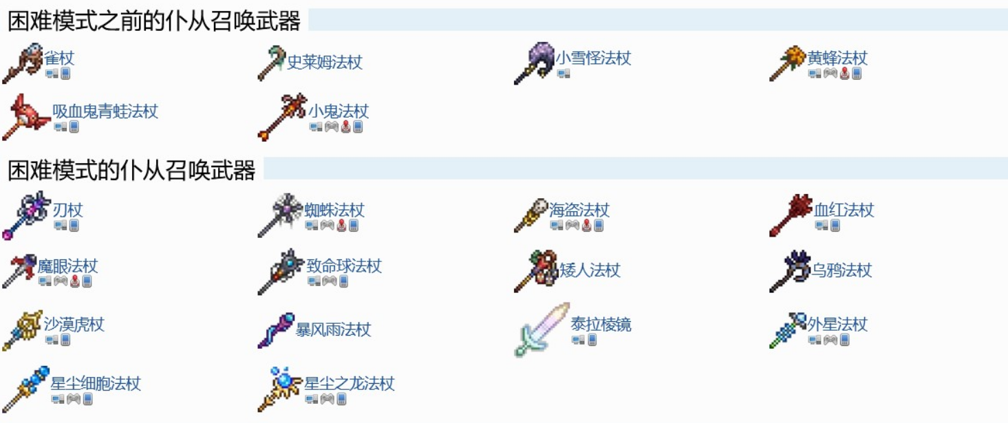 泰拉瑞亚如何有宠物 泰拉瑞亚如何有宠物