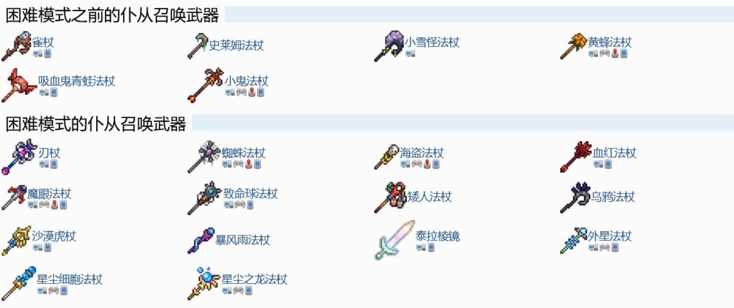 泰拉瑞亚如何有宠物