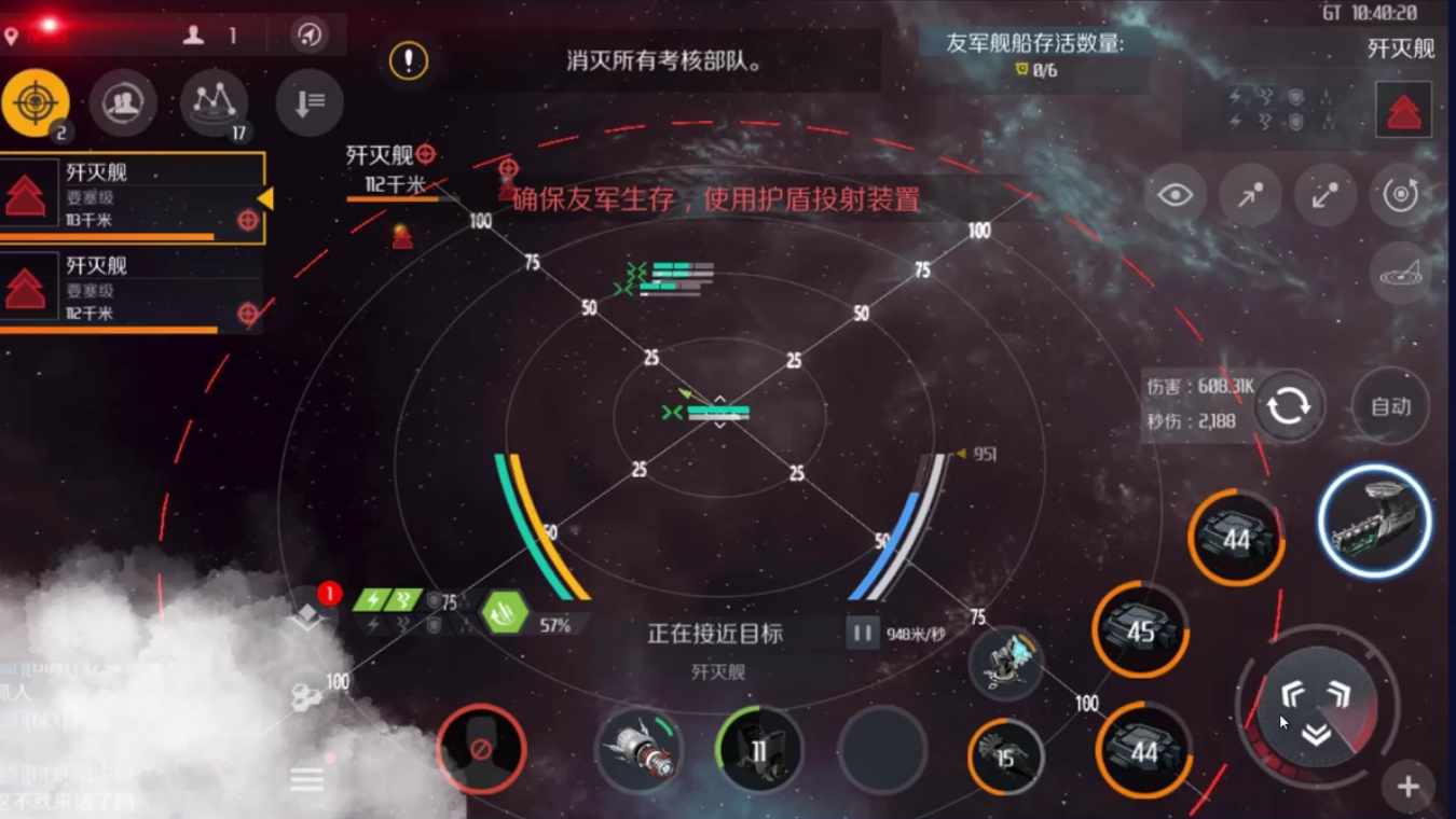 第二银河驱逐舰有哪些推荐