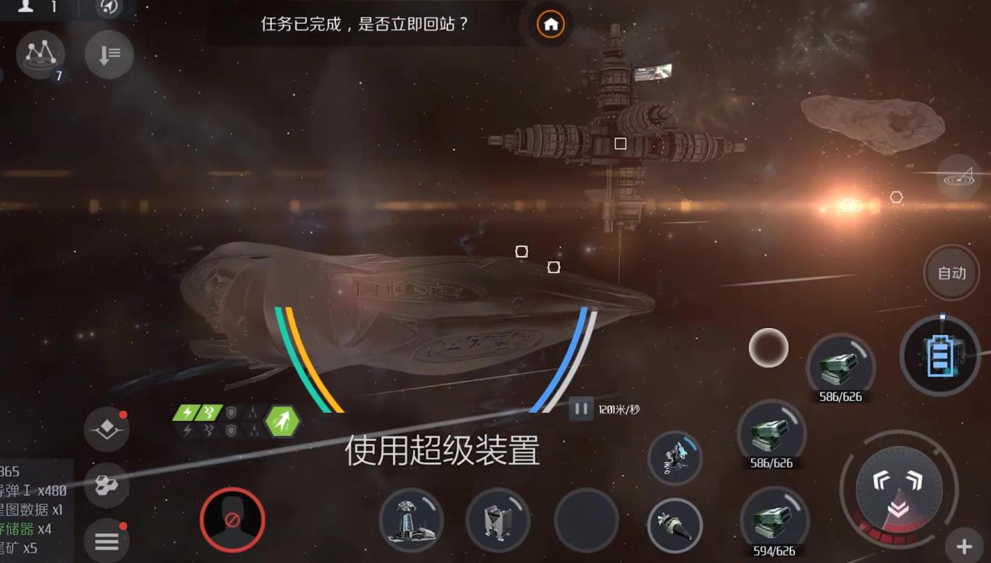 第二银河代号m任务怎么用