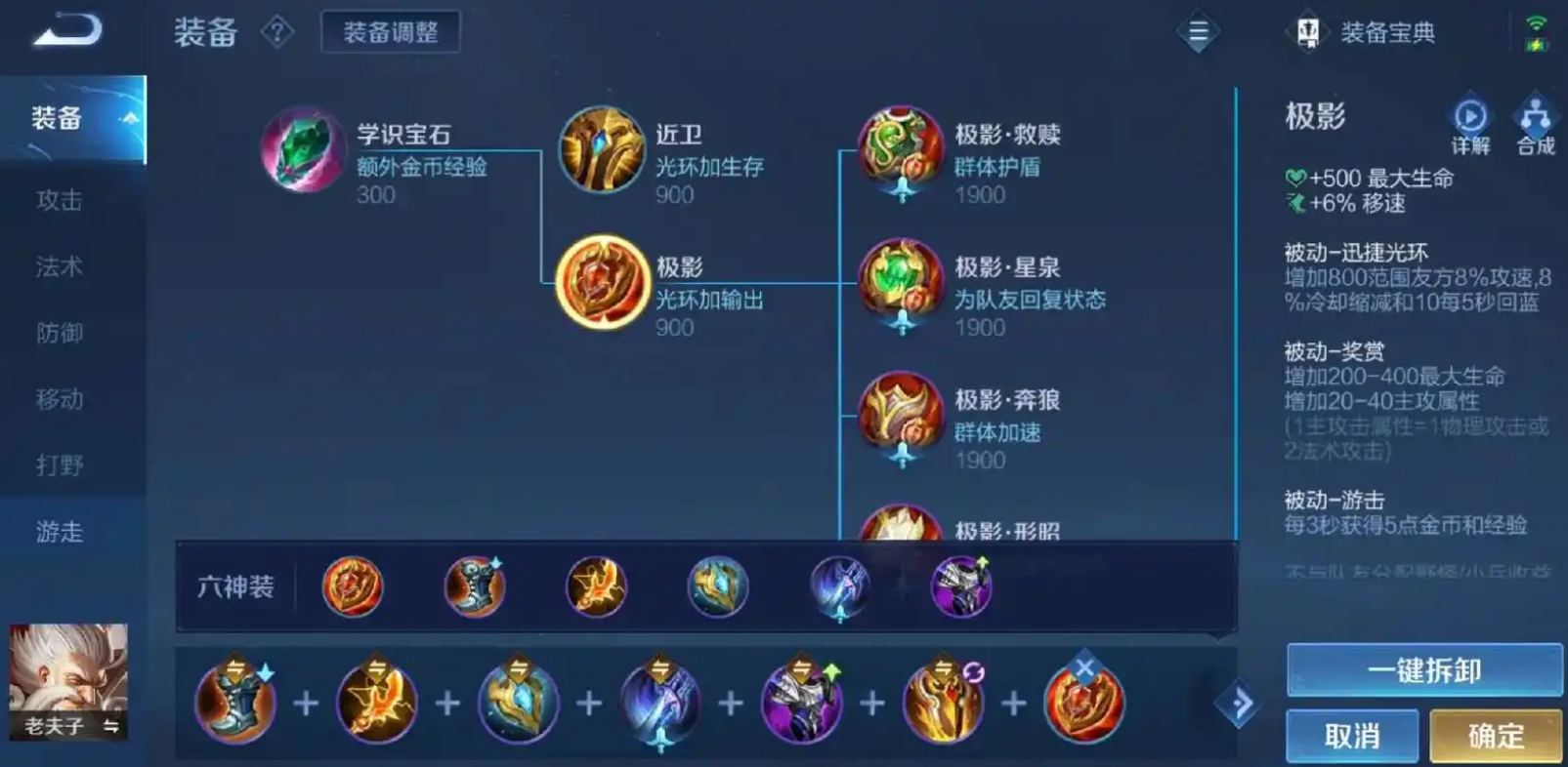 王者荣耀老夫子打野怎么出装