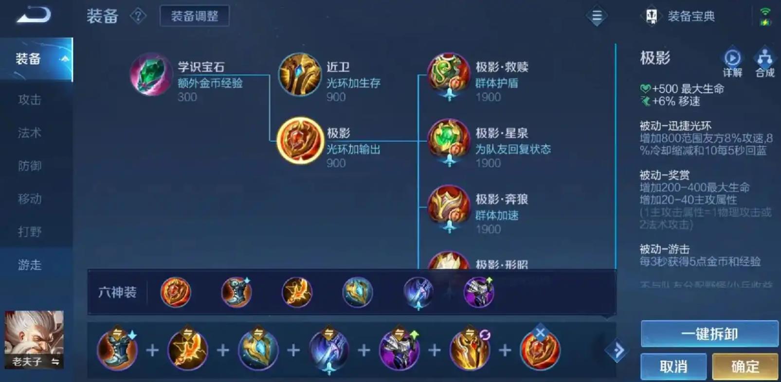 王者荣耀老夫子打野怎么出装