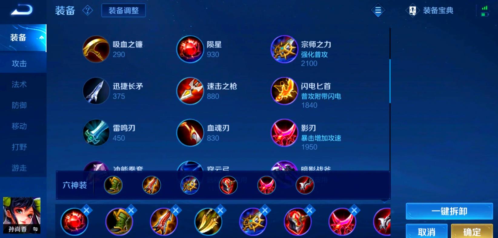 王者荣耀孙尚香打野出装有哪些推荐