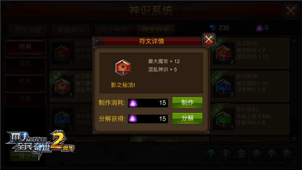 全民奇迹1符文在哪里