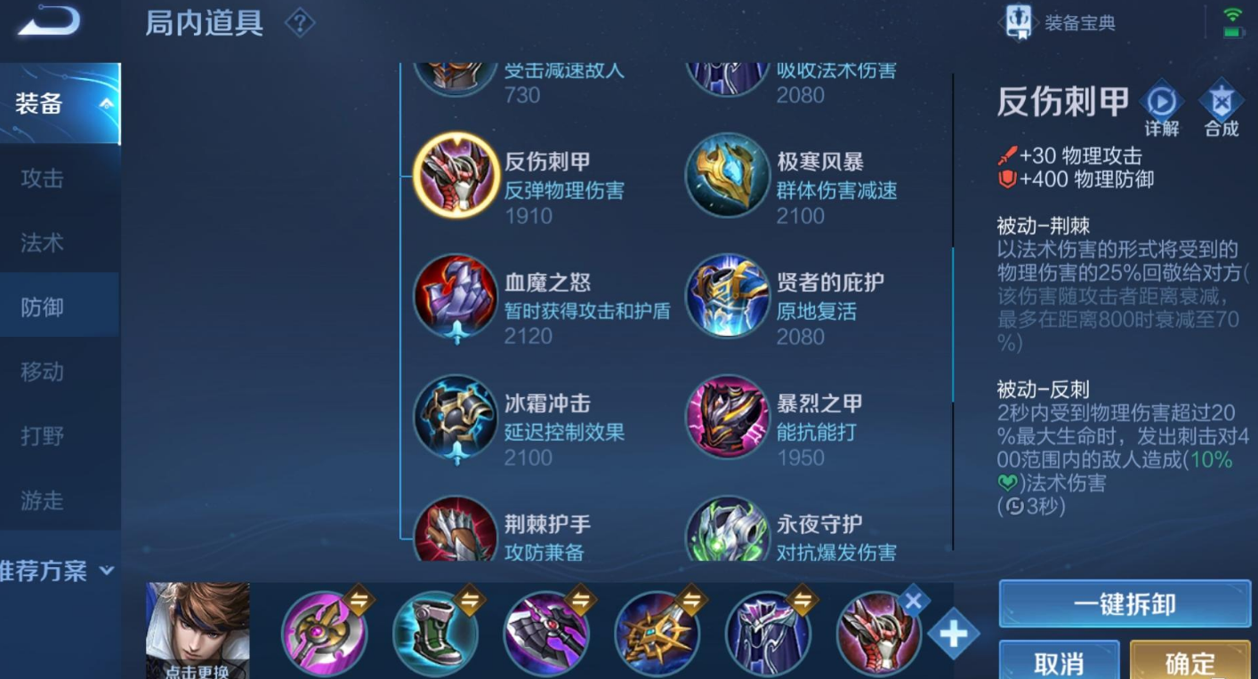 王者荣耀赵云打怪出装顺序是什么