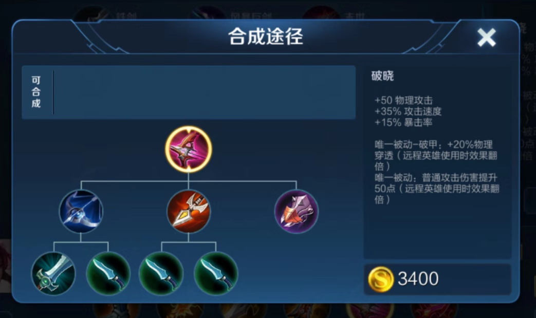 王者荣耀鲁班出装哪个最厉害 王者荣耀鲁班出装哪个最厉害