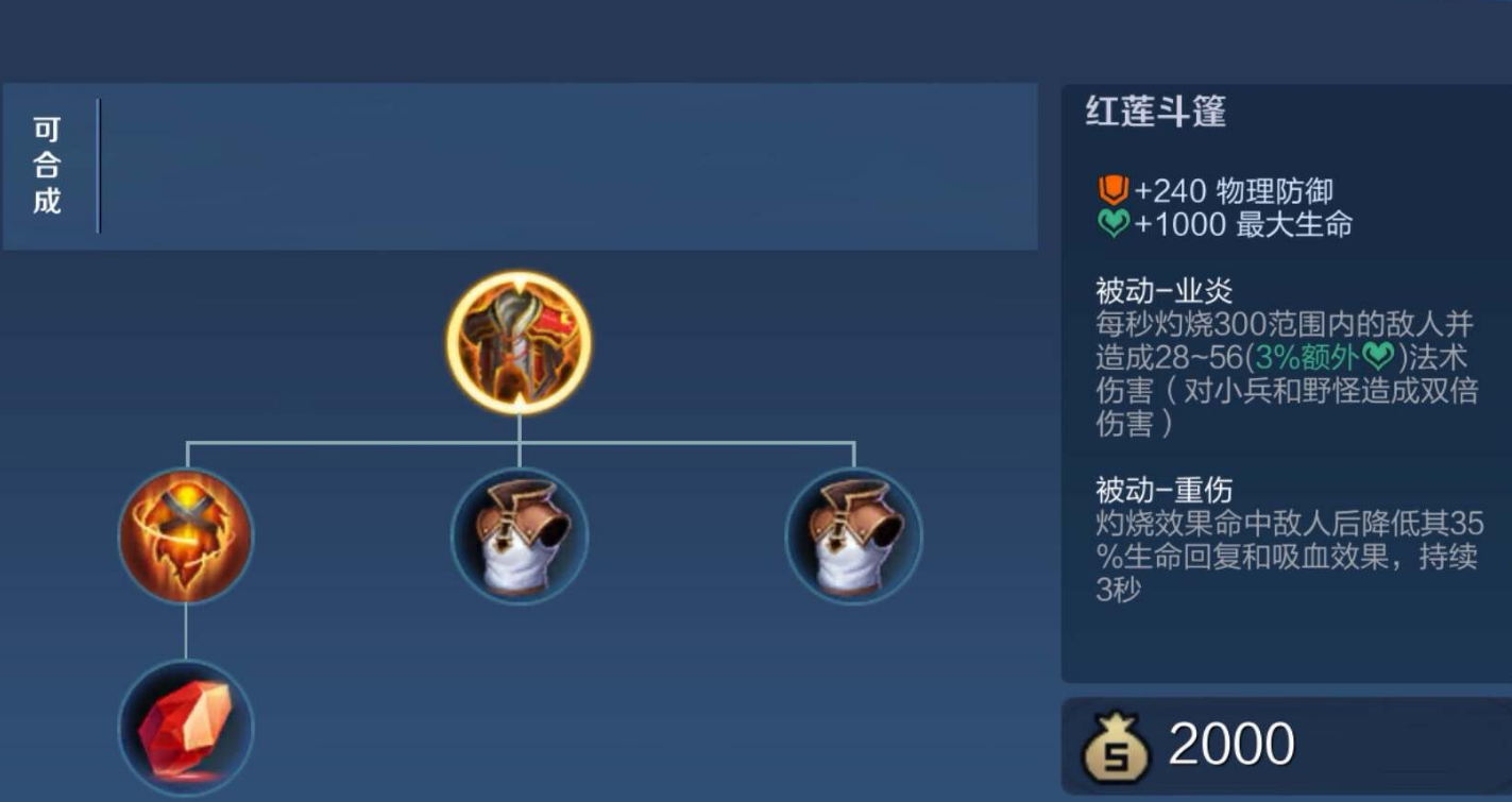 王者荣耀孙策出装铭文怎么搭