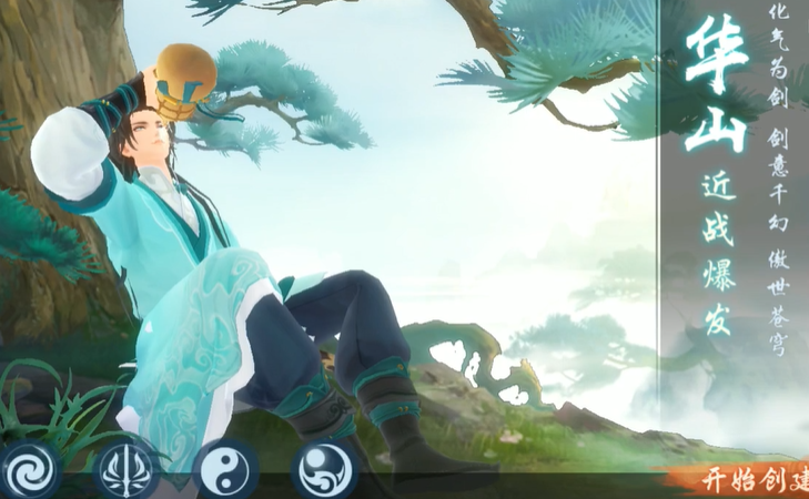 新笑傲江湖职业哪个厉害