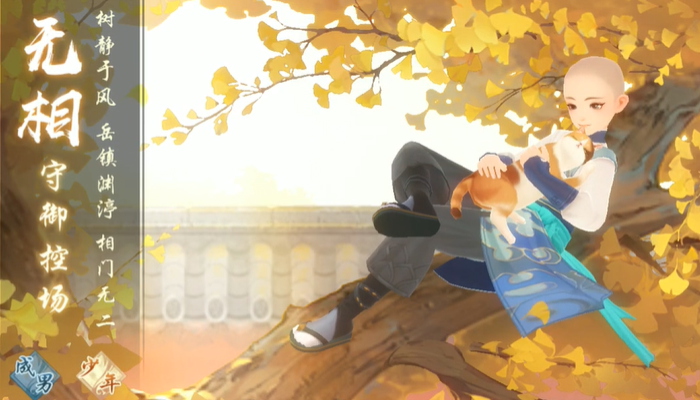 新笑傲江湖手游英雄性怎么选择