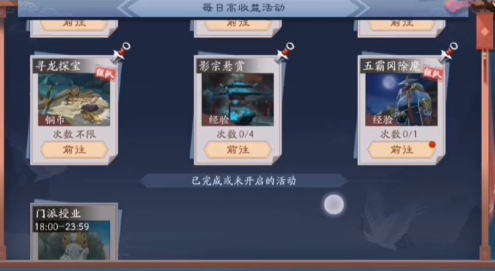 新笑傲江湖选什么最好