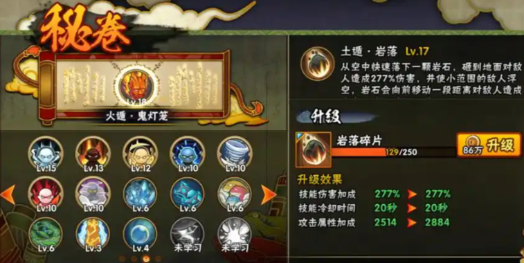 火影忍者手游怎么学习搭配秘卷