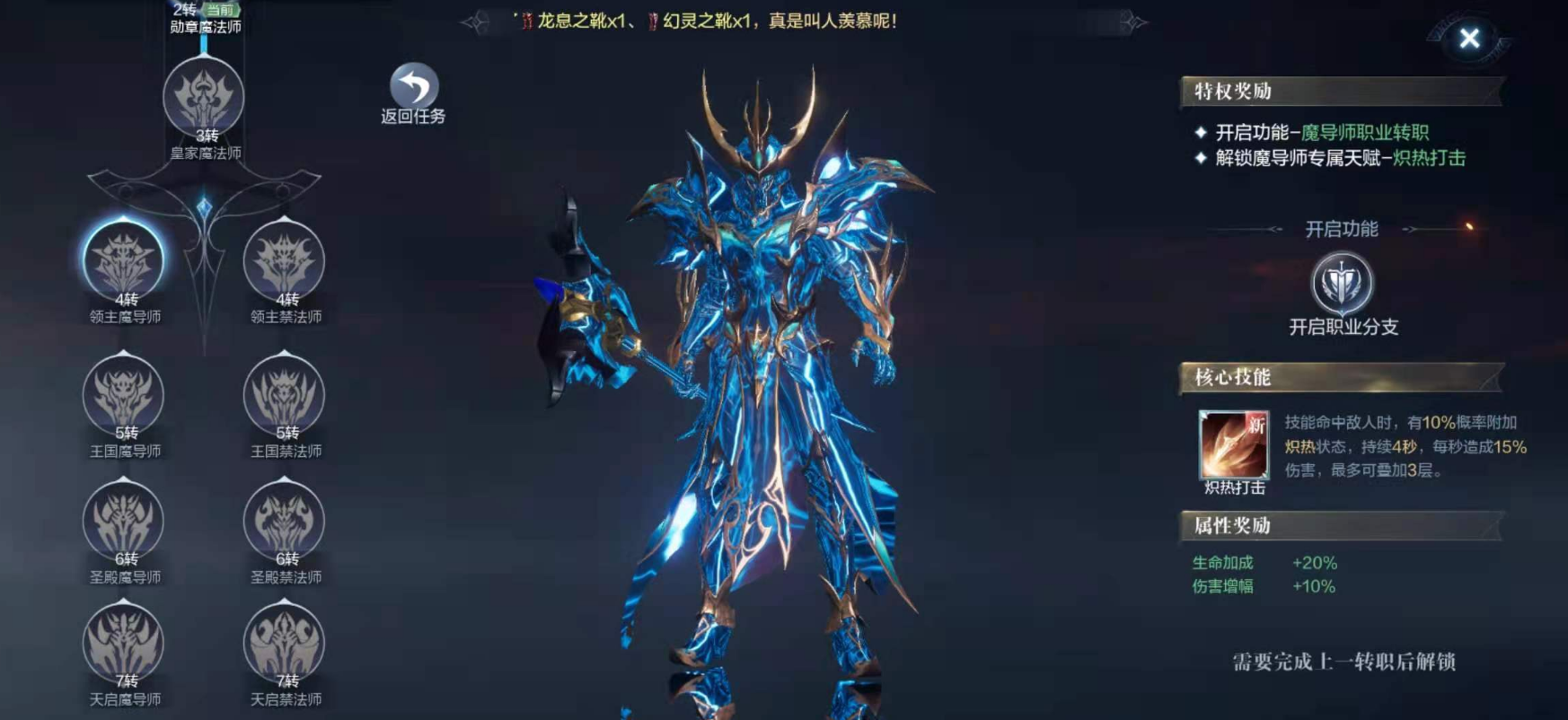 全民奇迹2转职在哪