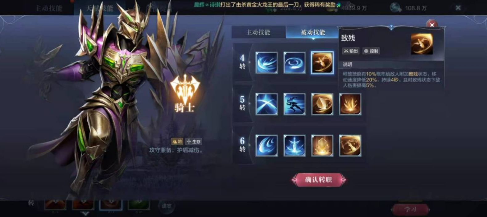 全民奇迹2转职在哪