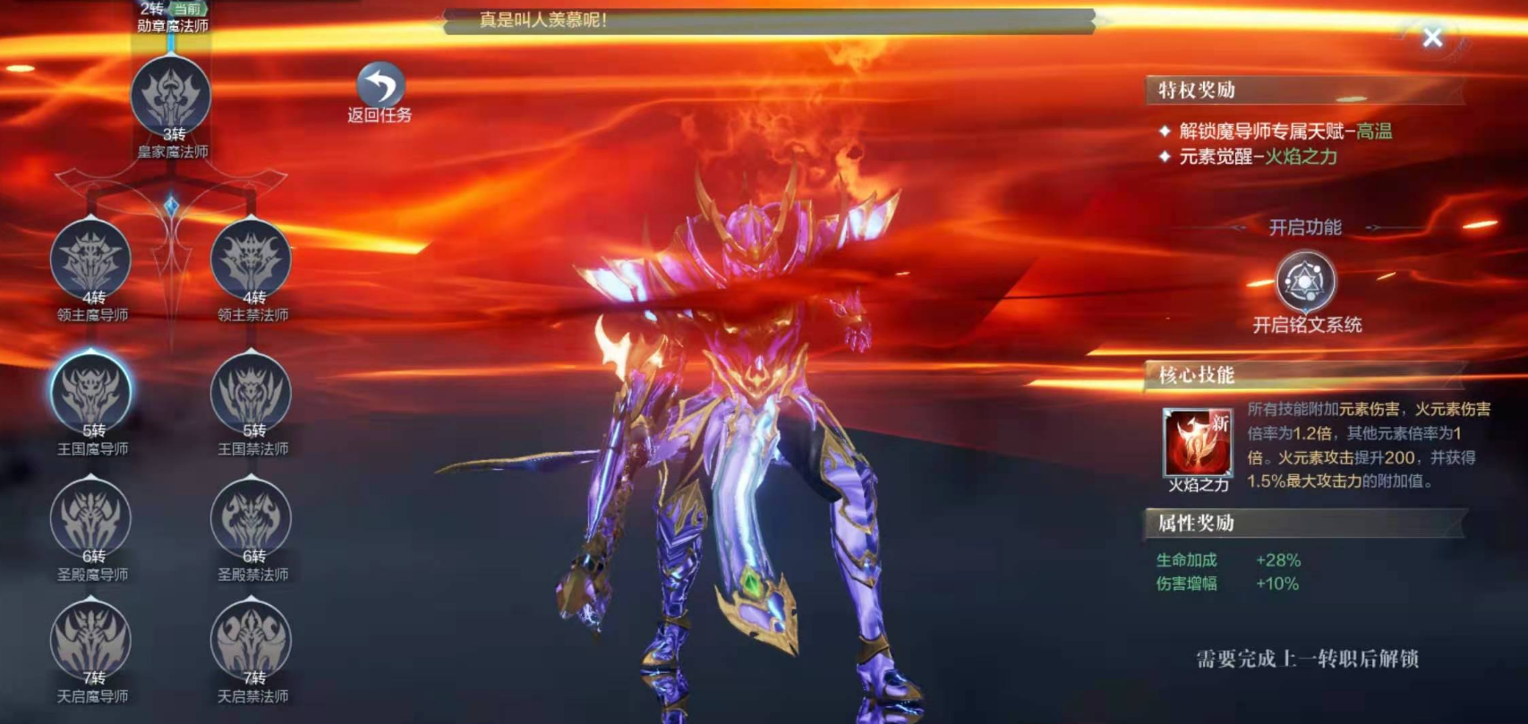 全民奇迹2转职在哪