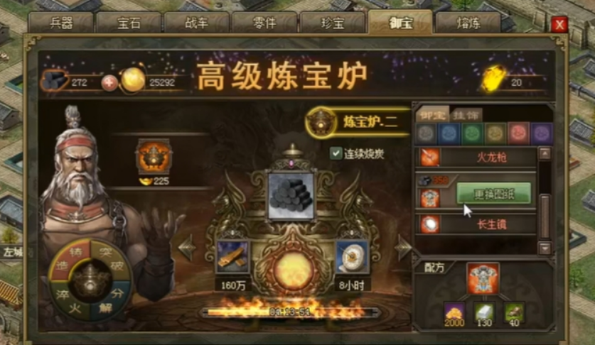 攻城掠地御宝精华怎么得 攻城掠地御宝精华怎么得