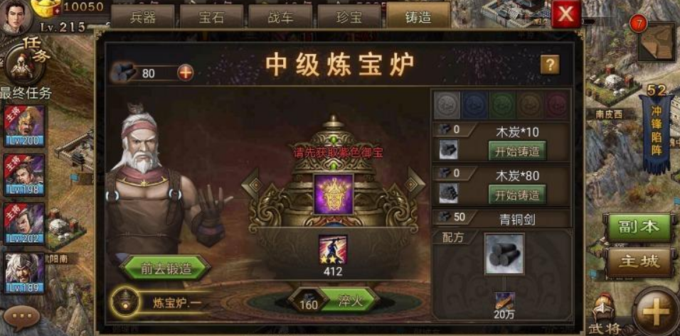 攻城掠地御宝精华怎么得 攻城掠地御宝精华怎么得