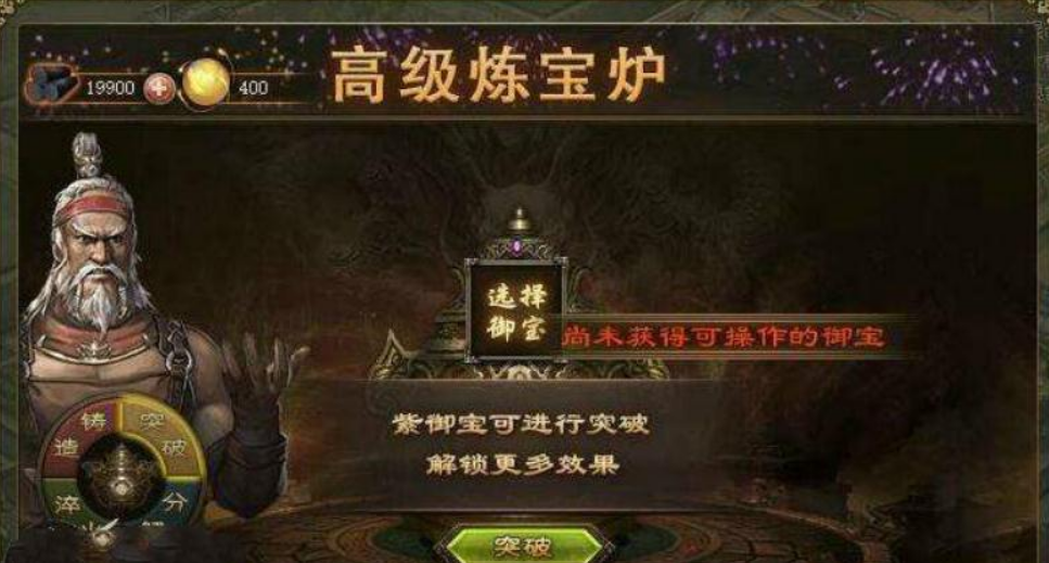 攻城掠地御宝精华怎么得 攻城掠地御宝精华怎么得