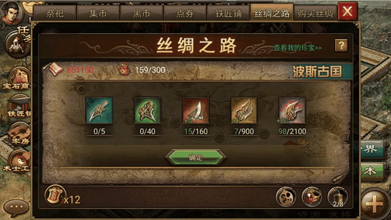 攻城掠地丝绸之路怎么玩