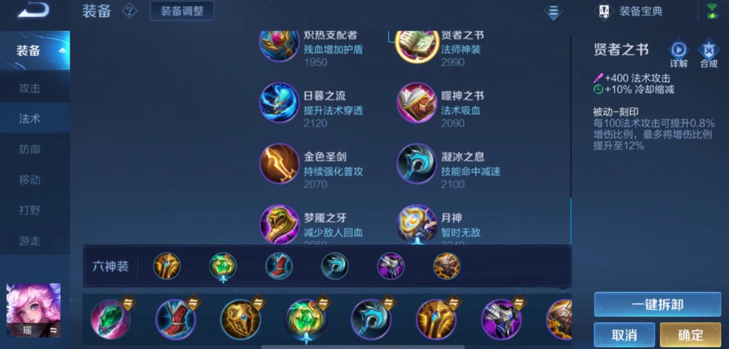 王者荣耀瑶出装是什么